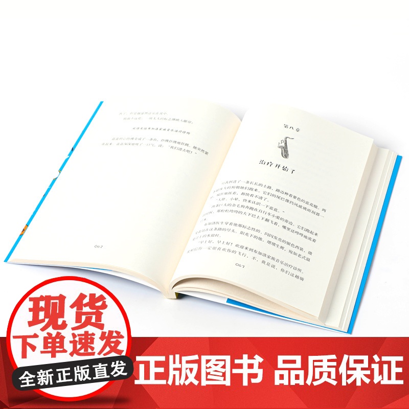不会笑的孩子儿童文学三四年级儿童故事书小学生课外阅读书籍暑假阅读图书童话故事儿童书籍高清大图
