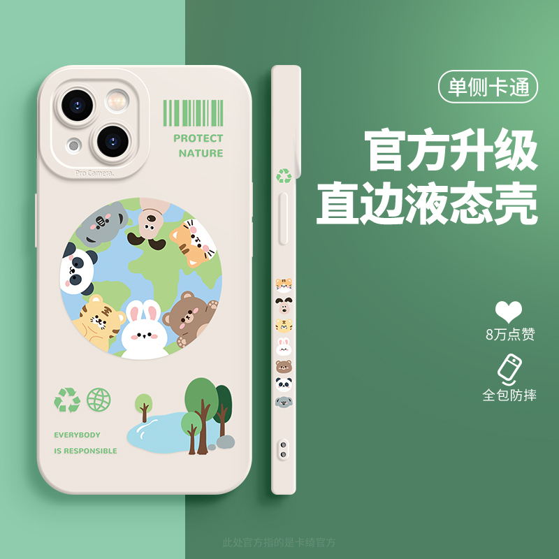 卡绮苹果13手机壳iPhone12新款11promax动物园聚会x硅胶xsmax女款x全包8plus镜头iPhone创意