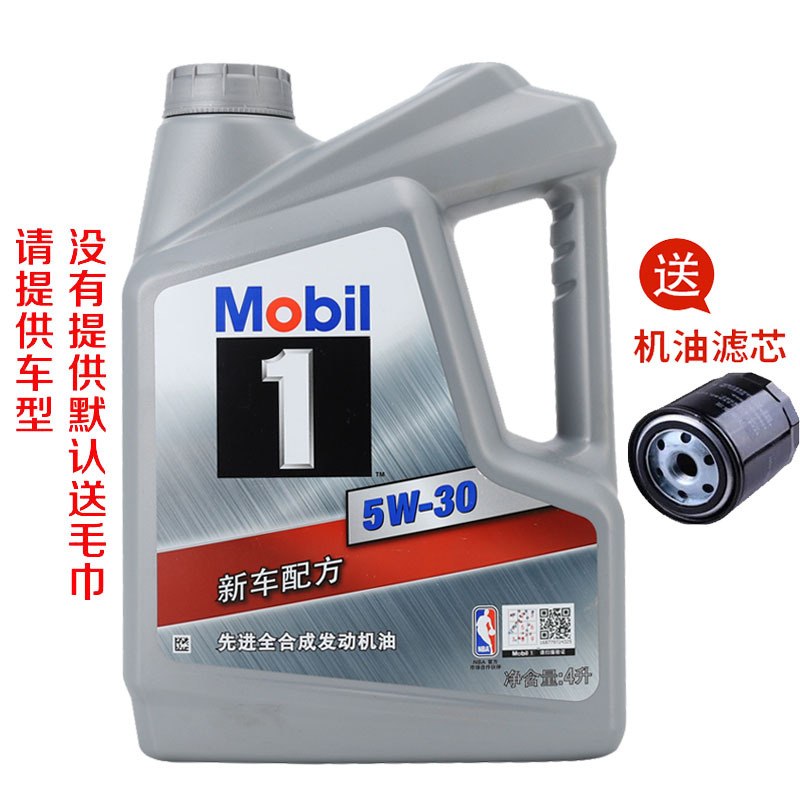 美孚(Mobil)美孚一号全合成5W-30机油 SN级 银美孚1号汽车机油正品
