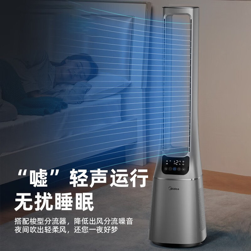 美的(Midea) 无叶风扇空气循环净化扇家用智能电风扇遥控客厅直流变频安全智能 AMS150E-TY高清大图