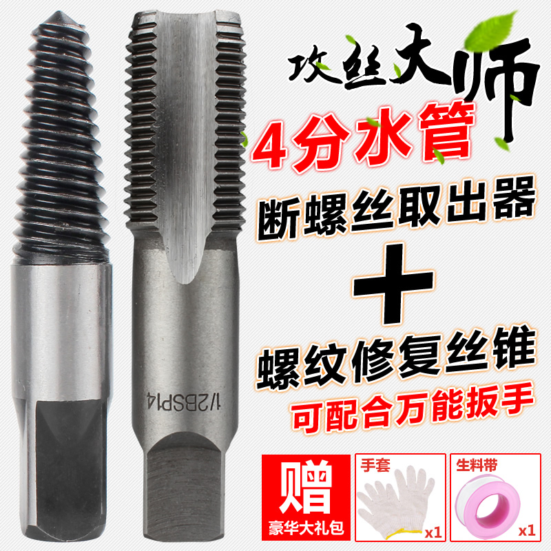 闪电客水龙头断丝取出器三角阀水管断管断头滑牙螺丝攻丝锥4分6分水管取图片 高清实拍大图 苏宁易购 闪电客水龙头断丝取出器三角阀水管断管断头滑牙螺丝攻丝锥4分6分水管取图片 高清实拍大图 苏宁易购