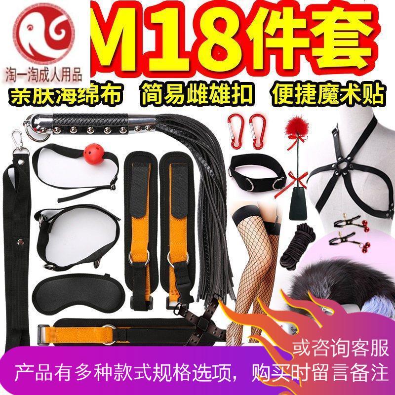 情趣用品sm刑具女用成人欲仙激情捆绑另类性工具高潮情侣系列合欢