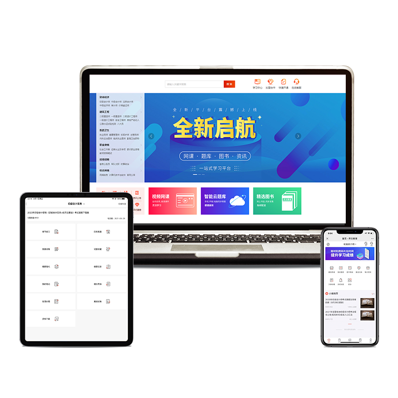 在线版 《针灸学》 [正版]羿文教育电子版题库2024正高卫生职称全科医学内科学心血管内科学呼吸内科学消化内科学肾内科学高清大图