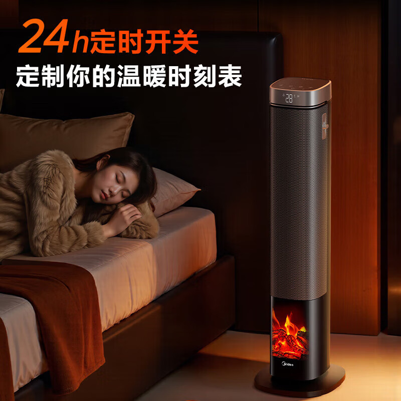 美的(Midea) HFS22LM(朗玛) 暖风机 家用卧室 立式 全屋大面积速热升温轻音节能 智能语音声控电暖气高清大图