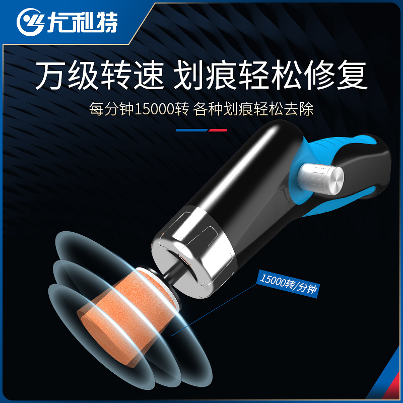 汽车抛光机打蜡神器抛光小型车用划痕修复车蜡打磨机抛光工具[无线抛光机x1+AB蜡x1+海绵修复头x10+细砂修复头x2]
