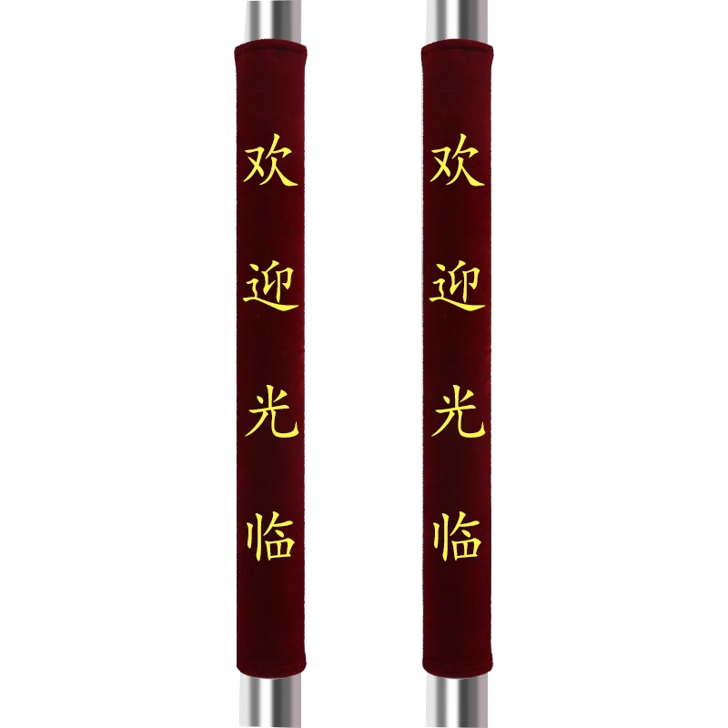 定制玻璃门把手护套 防静电手柄套 单元门扶手冬绒布防撞保护套 酒红色 50*13cm/对