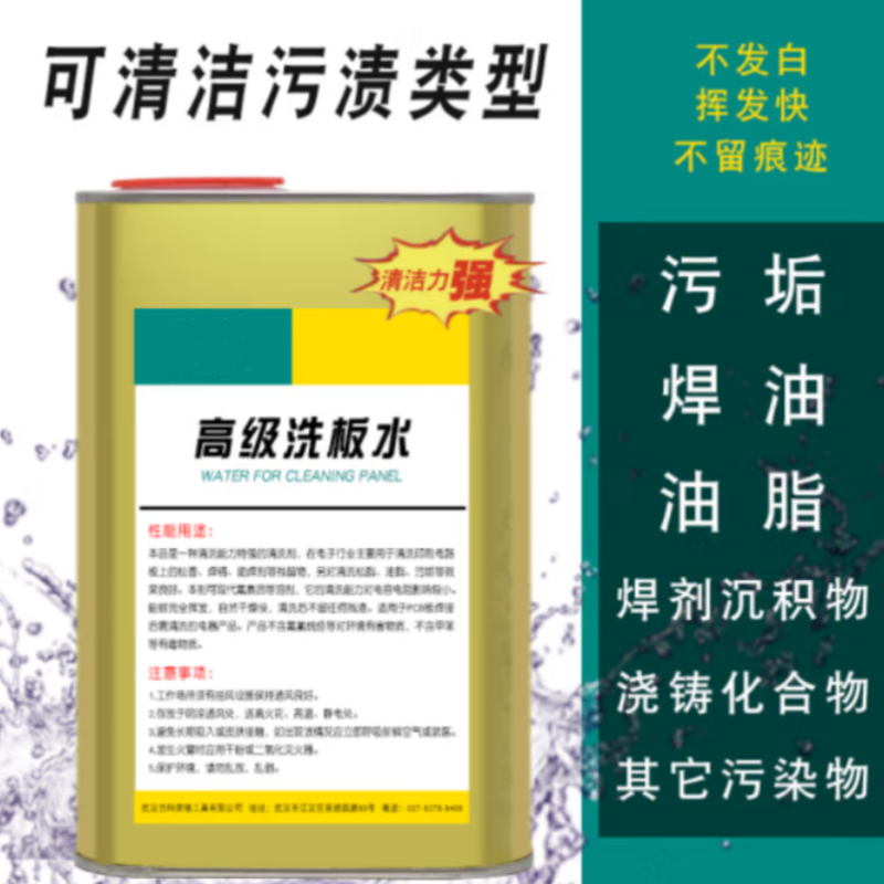洗板水(3瓶)+酒精瓶+毛刷