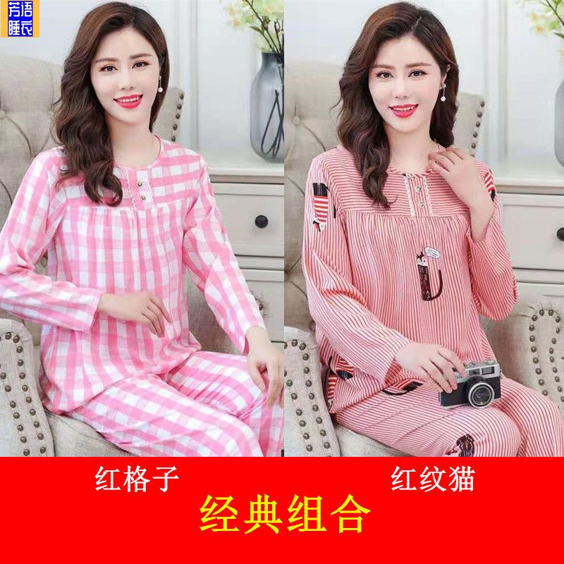 夏季睡衣女棉绸长袖薄款中青年套装人造棉大码透气家居服 黑白格子[一套] M (80-100斤)