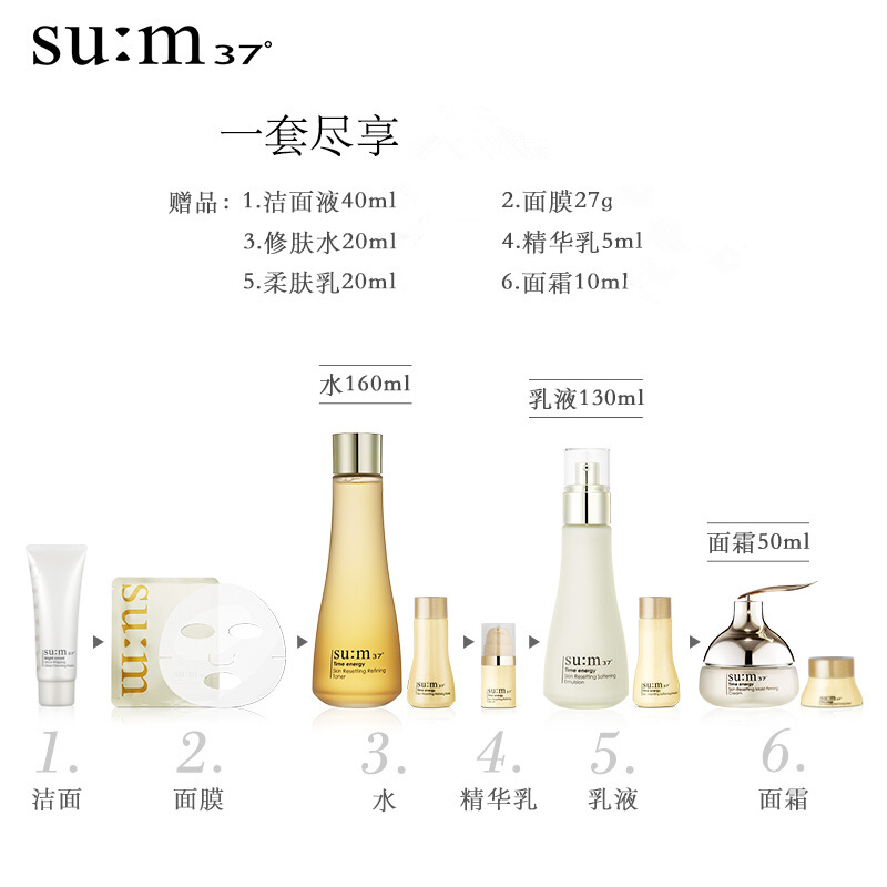 苏秘37° 时光肌底系列礼盒(435ml+27g)