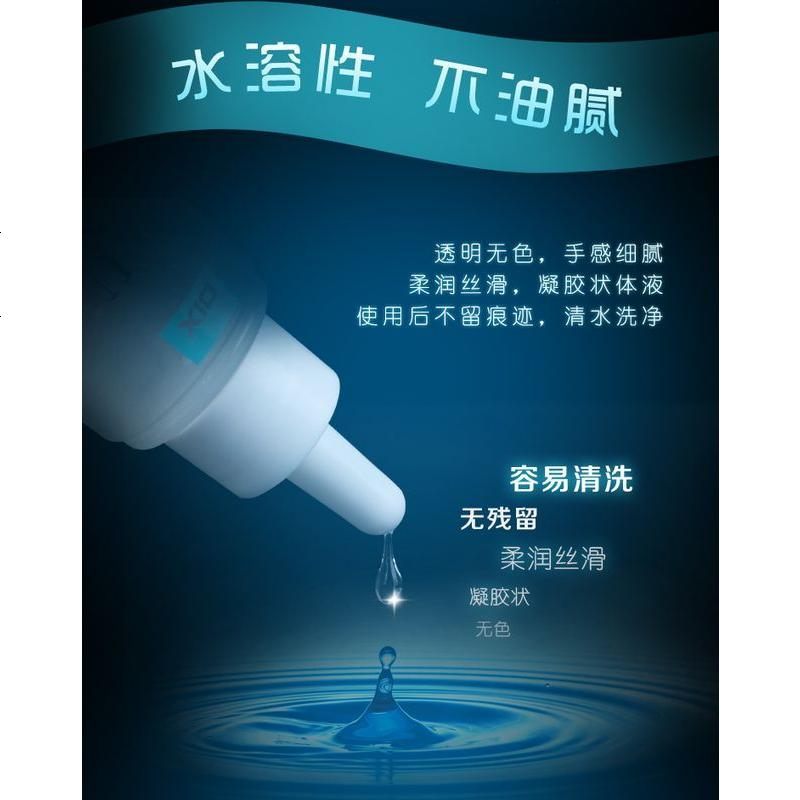 润滑剂油夫妻房事男用女性高潮快感润滑液人体阴道成人性用品