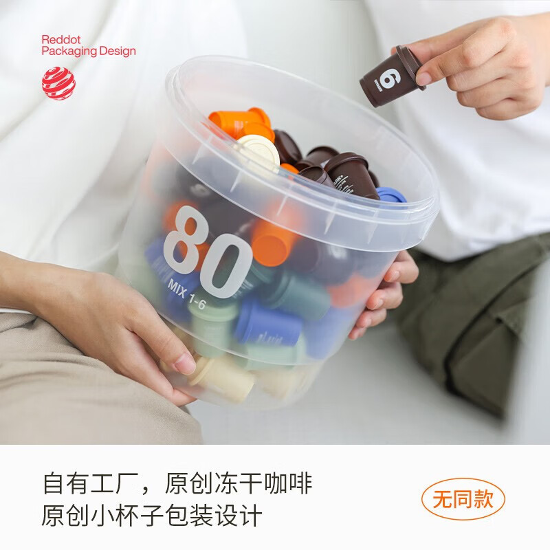三顿半 数字星球7.0钻石星尘™精品咖啡速溶黑咖啡粉1-6号桶装80颗*3g