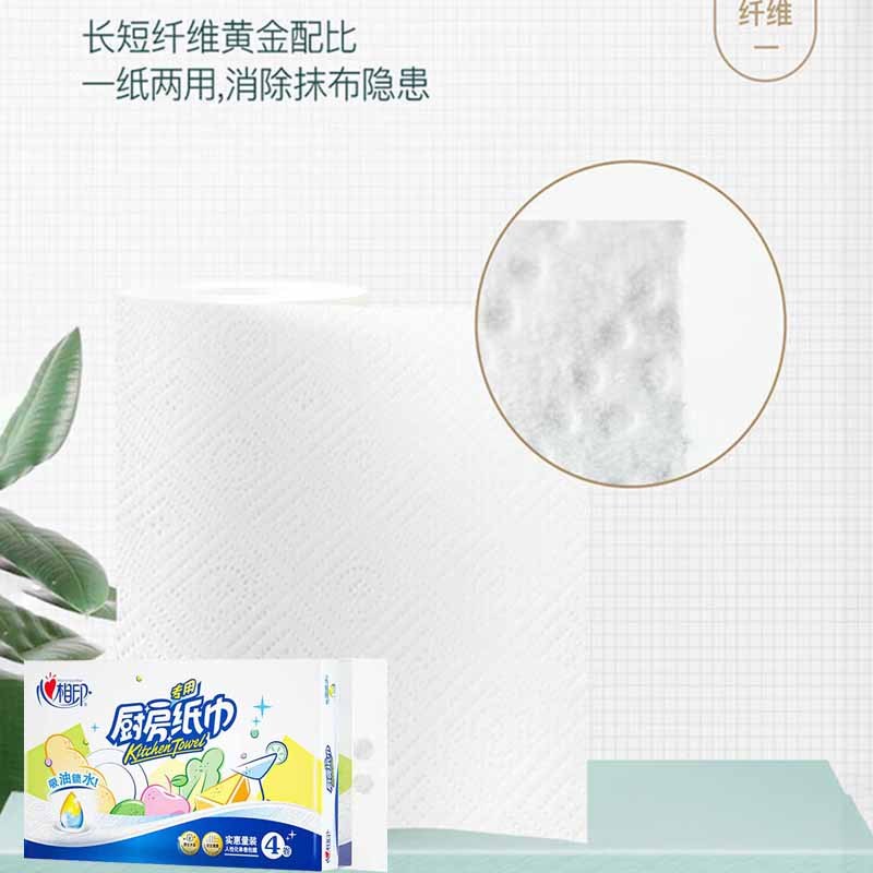 心相印厨房用纸双层吸油纸吸水纸厨房纸巾卷纸加厚60节*4卷KT403