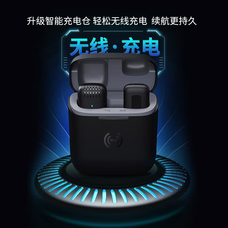 领夹式无线收音麦克风手机话筒直播采访充电仓智能降噪抖音