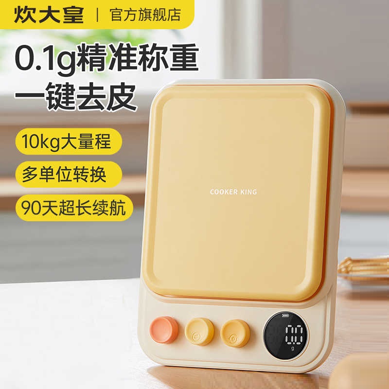 炊大皇可调节厨具架