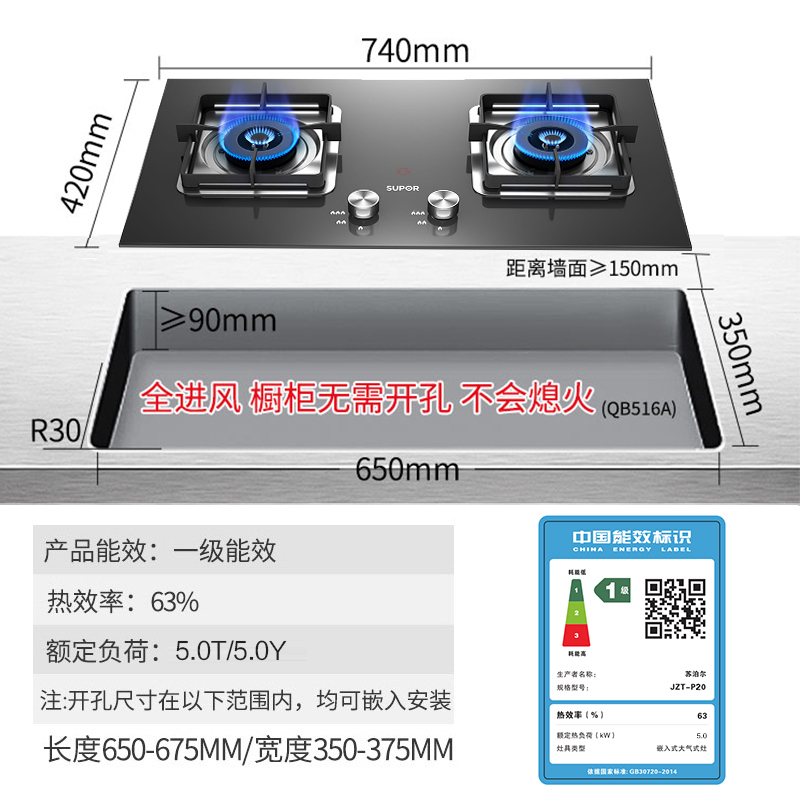 苏泊尔(SUPOR)DF5+P20欧式顶吸式烟灶套装吸油烟机燃气灶套装智旋干洗(液化气)
