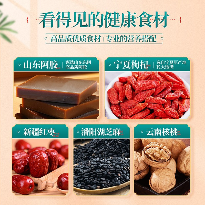 山东阿胶糕即食纯手工阿胶固元糕官方旗舰店正品搭配阿胶膏块礼盒