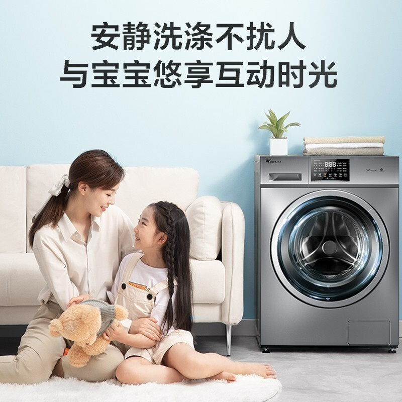 小天鹅洗衣机10KG大容量变频滚筒全自动家用洗脱一体 TG100V23WDY