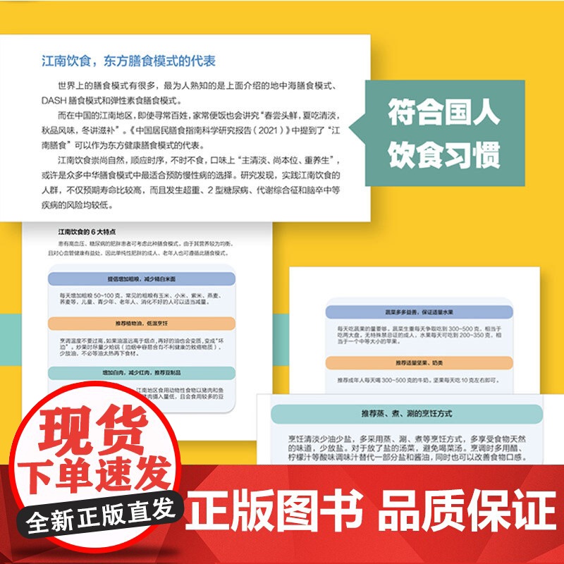 生活-均衡:代谢与营养自我管理 营养圣经 免疫功能90天复原 睡个好觉 精准营养 只有医生知道 听肠道说话 于康 中国居高清大图