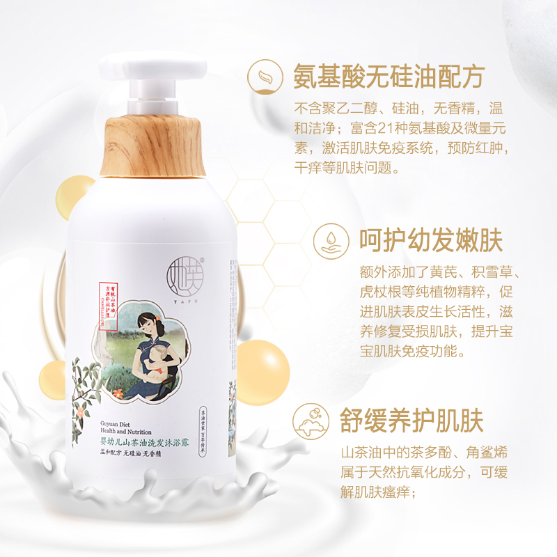 她芙婴幼儿山茶油洗发沐浴露350ml 洗护二合一 新生儿宝宝洗澡用品 儿童洗发沐浴露