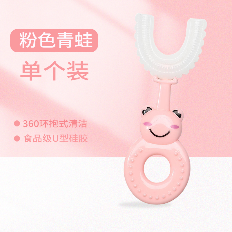 开优米(Kiuimi)儿童牙刷u形卡通宝宝口腔清洁2-12岁硅胶口含式360度刷牙护牙神器粉蓝可选粉色青蛙款单个装