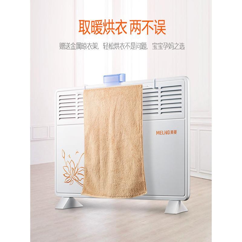 美菱取暖器浴室暖风机家用居浴两用防水对流式快热电暖器烘干机 白色[五窗]送加湿盒+烘衣架