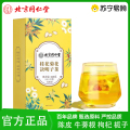 桂花菊花决明子茶160克