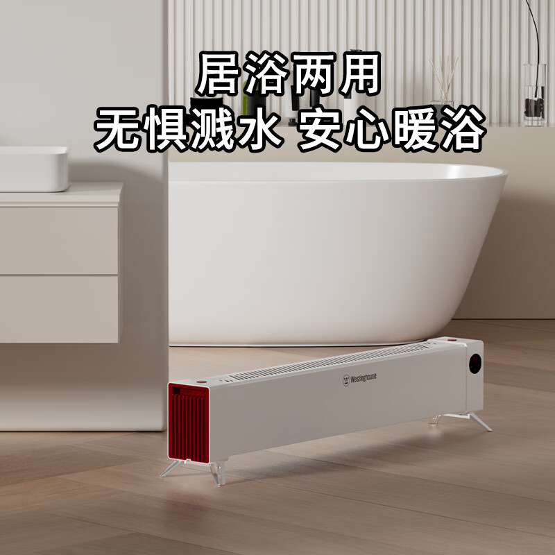 西屋踢脚线取暖器WTH-218Pro-无衣架高清大图