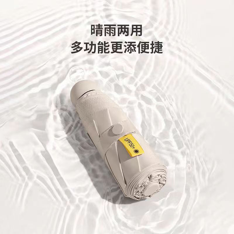 艾逸瑶选 晴悦系列钢骨玻纤五折胶囊伞 YS-1841 便携折叠雨伞两用男女通用学生折叠伞!高清大图