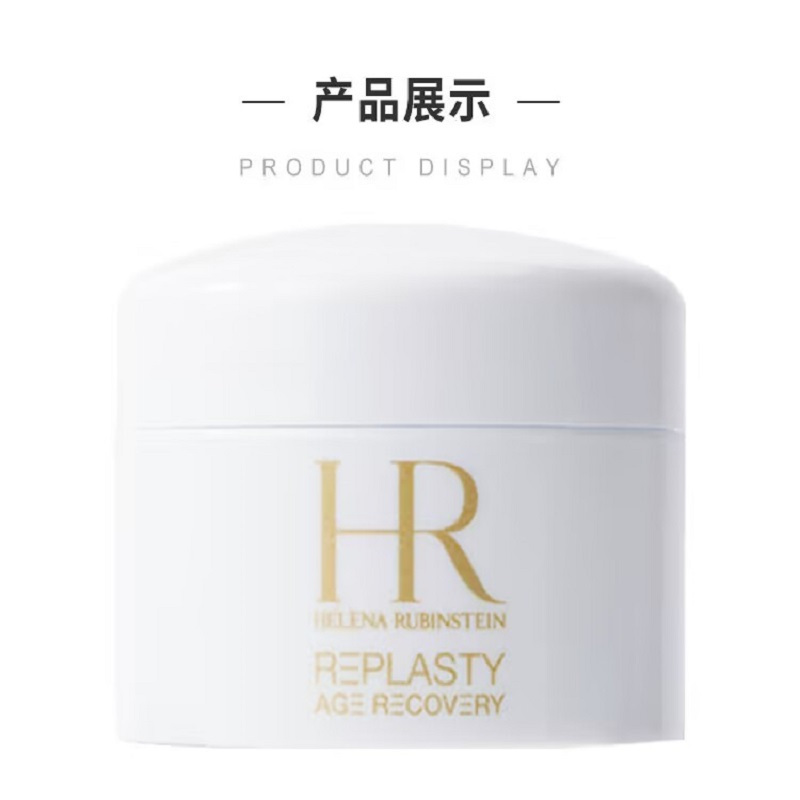 [香港直邮]HR 赫莲娜白绷带面霜5ml紧致焕颜淡化黑眼圈细纹