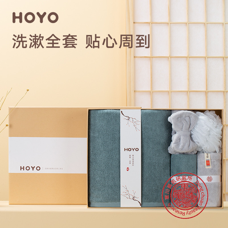 HOYO 芦荟洗护5件套(浴巾+毛巾+干发帽+束发带+浴花)颜色随机7247