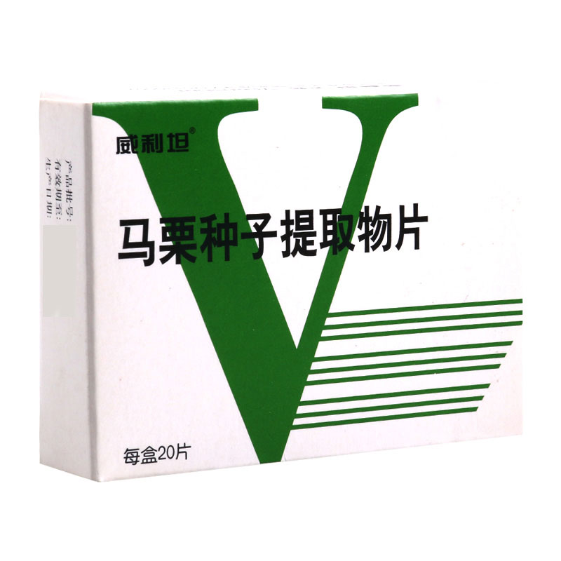 威利坦 马栗种子提取物片0.4g*20片/盒高清大图