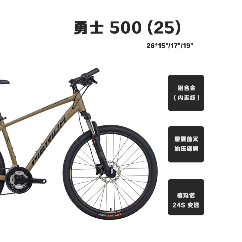 [预售车型]MERIDA美利达 勇士500(25) 山地自行车 24S 变速