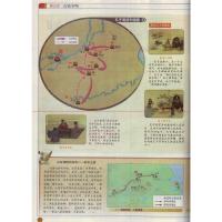 2020秋 中国历史地图册 七年级上册 人民教育出版社 中国地图出版社编著 同步教材 初一上学期 7年级上 历史地图册