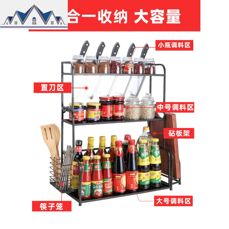 黑色调味料架壁挂油盐酱醋收纳架家用刀架用品厨房置物架落地多层 三维工匠高清大图