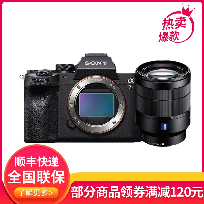 索尼(SONY)Alpha7RM4 A7R4/A7R4 ILCE-7RM4全画幅微单照相机 FE24-70mmF4 标准套装