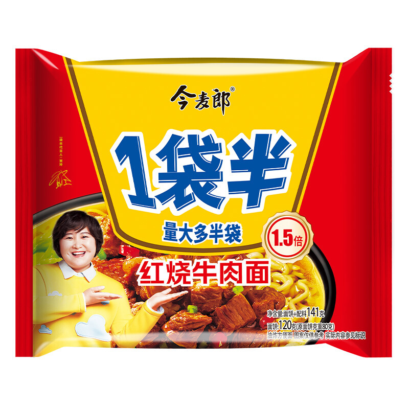 今麦郎 1袋半红烧牛肉5连包 141g*5*2