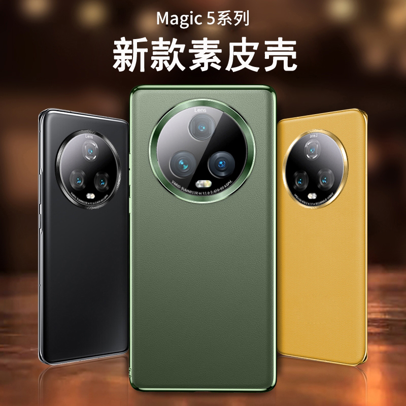 安美宝 荣耀magic5手机壳新款华为magic5pro保护套魔术migac外壳曲屏maigc男款女migc防摔壳