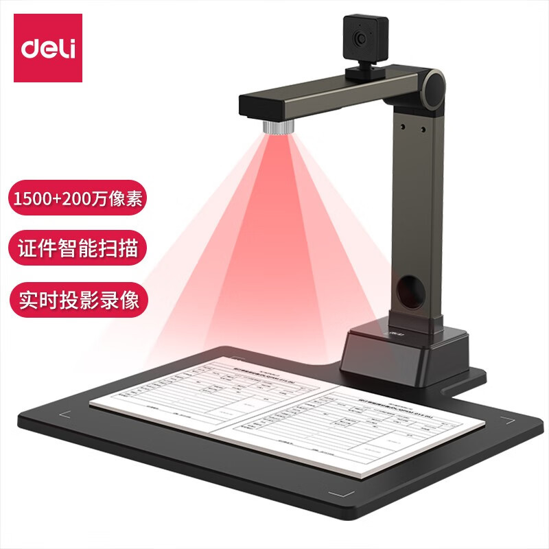 得力15156高拍仪扫描仪实时投影1500万+200万双摄 A4硬底 金色一台装 办公文件文档连续扫描证件照片身份证