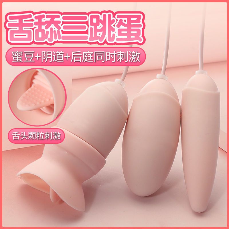 遥控跳蛋动女用自慰器女震动棒插入不破夫妻自动情趣性成人性用品 20频双跳蛋 圆头