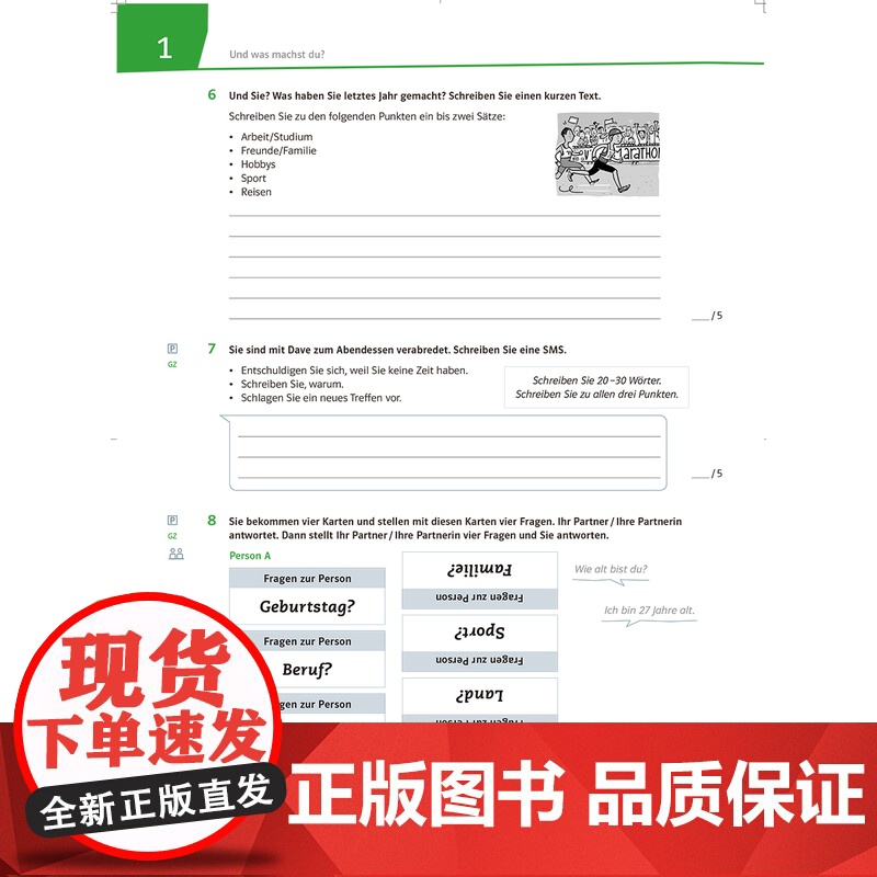 [外研社]你好!德语(视频版)A2同步测试高清大图