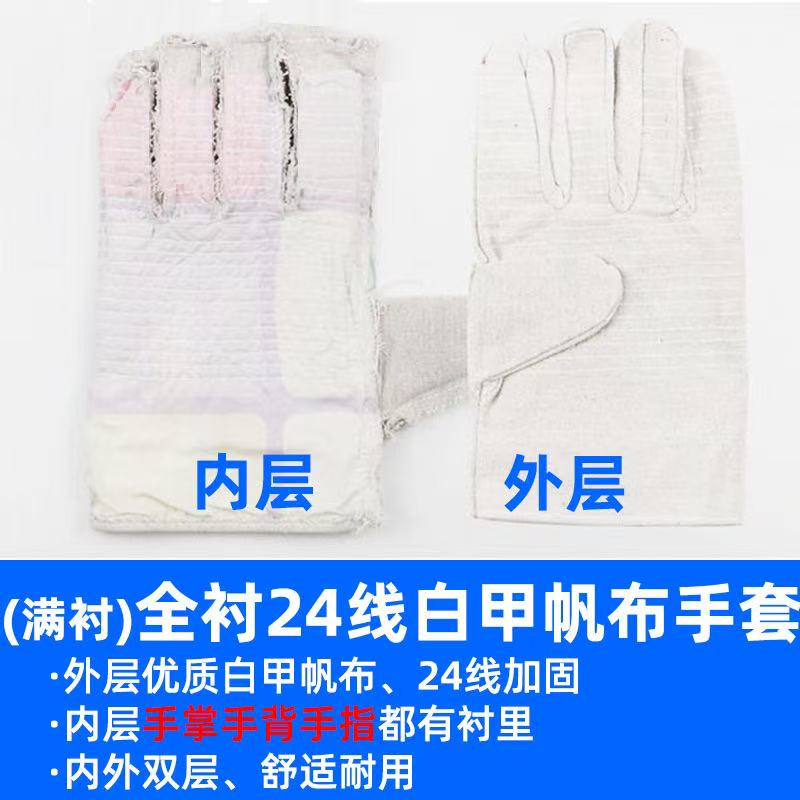 惠铁 帆布手套劳保防护手套24线 双层 双高清大图