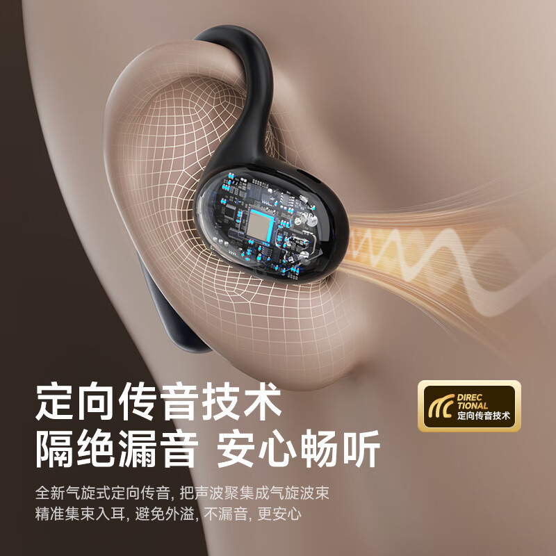 山水(SANSUI)TW35蓝牙耳机挂耳式不入耳开放式 运动降噪 [超感音质丨柏林之声]