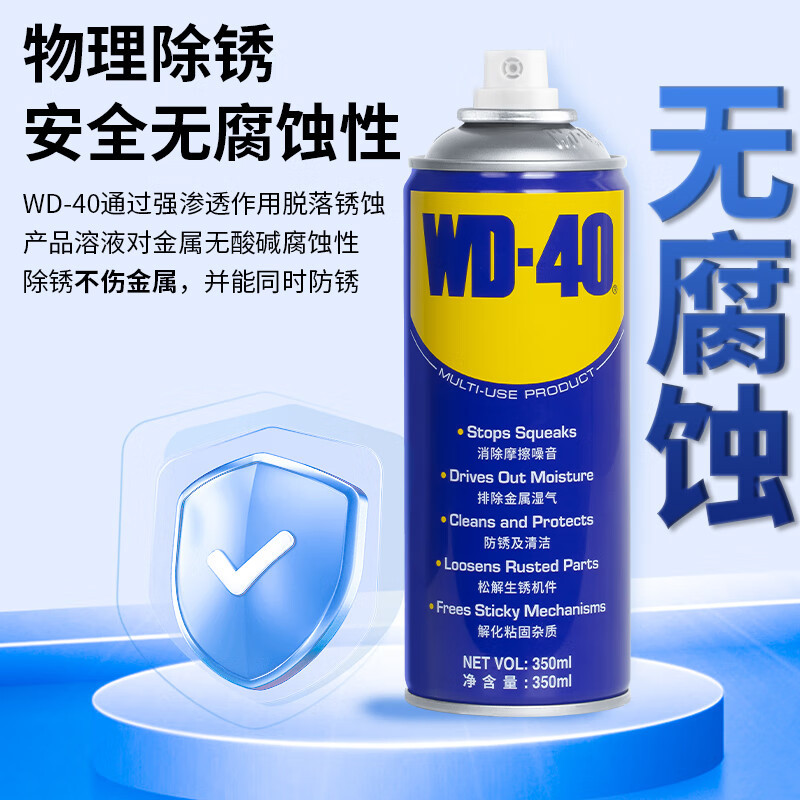 JAV WD-40 除锈润滑 除湿防锈剂500ml 单位:瓶