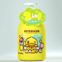 小黄鸭安护洗发沐浴露500g