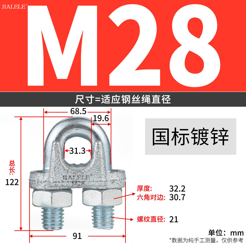 JIALELE 钢线卡子紧固件 M28(强度4.8)个高清大图