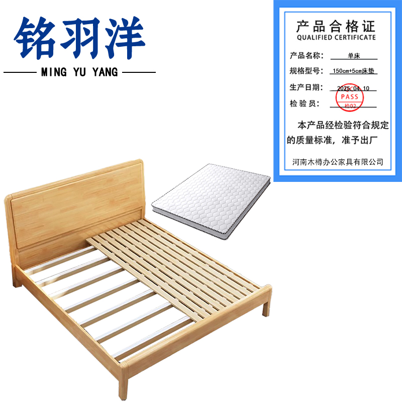 铭羽洋单床150cm+5cm床垫套高清大图