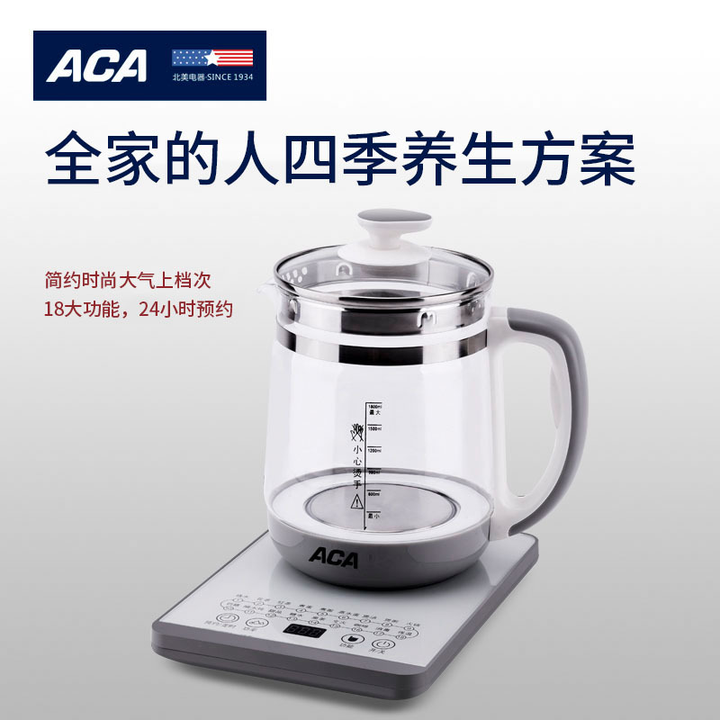 北美电器(ACA) ALY- YS180D 养生壶五个起订 单个价格