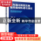 正版 注热强化煤层瓦斯抽采细观机理与理论 谢建林 化学工业出版