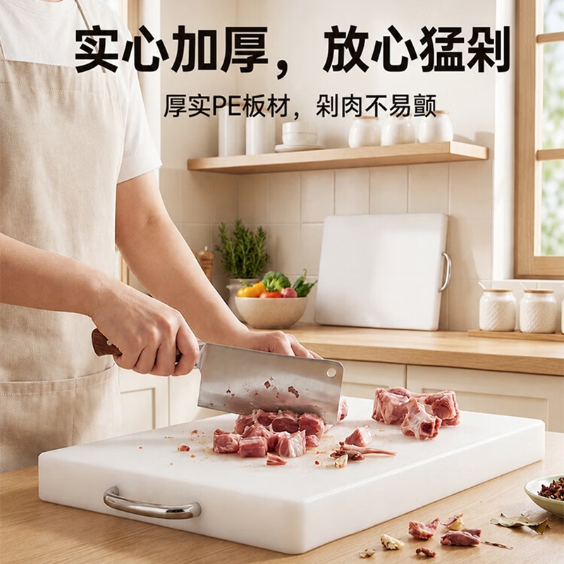 拜杰 菜板 食品级PE塑料砧板 大号50*35*1.5CM高清大图