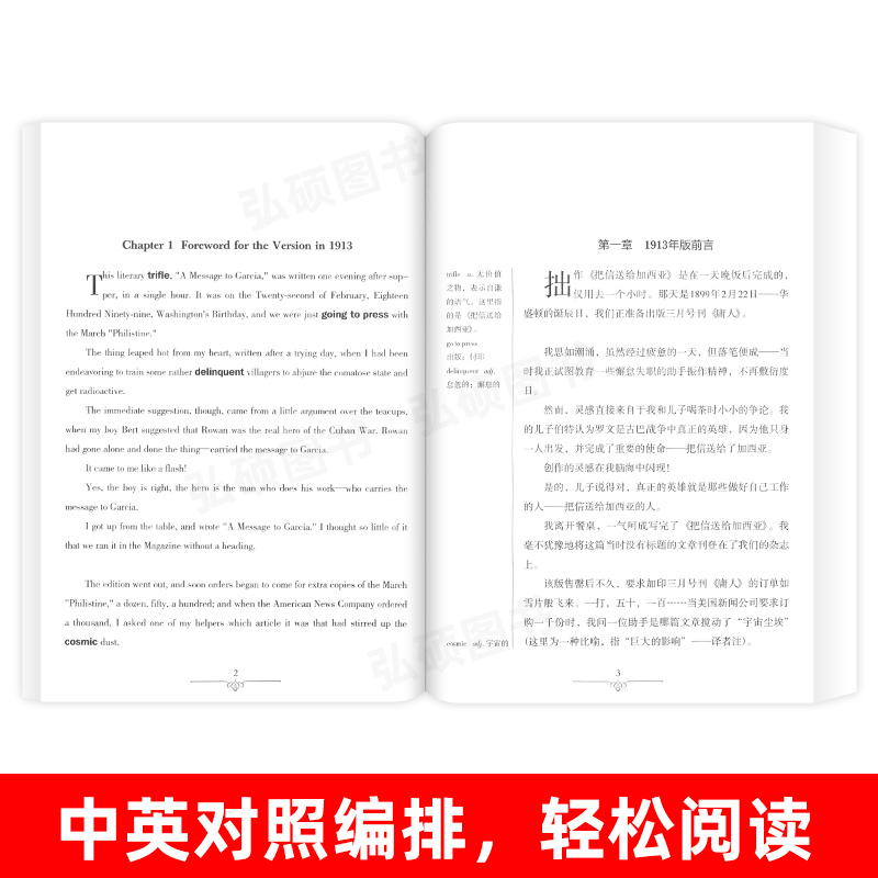 [正版]英汉双语名著读物把信送给加西亚 原版英语书籍名著双语版英语名著阅读课外读物小学初中英语读物中英双语读物 把信送高清大图